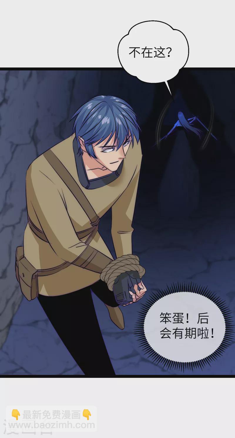 第28话 窟中春色-第28话