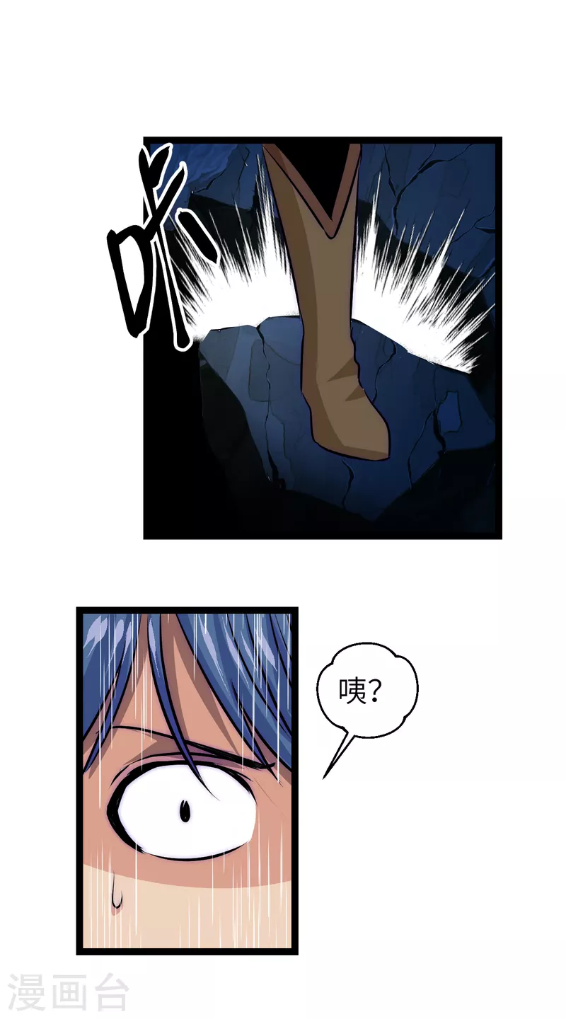 第28话 窟中春色-第28话