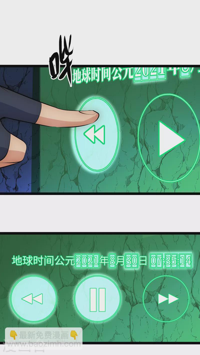 第30话 时间倒流-第30话