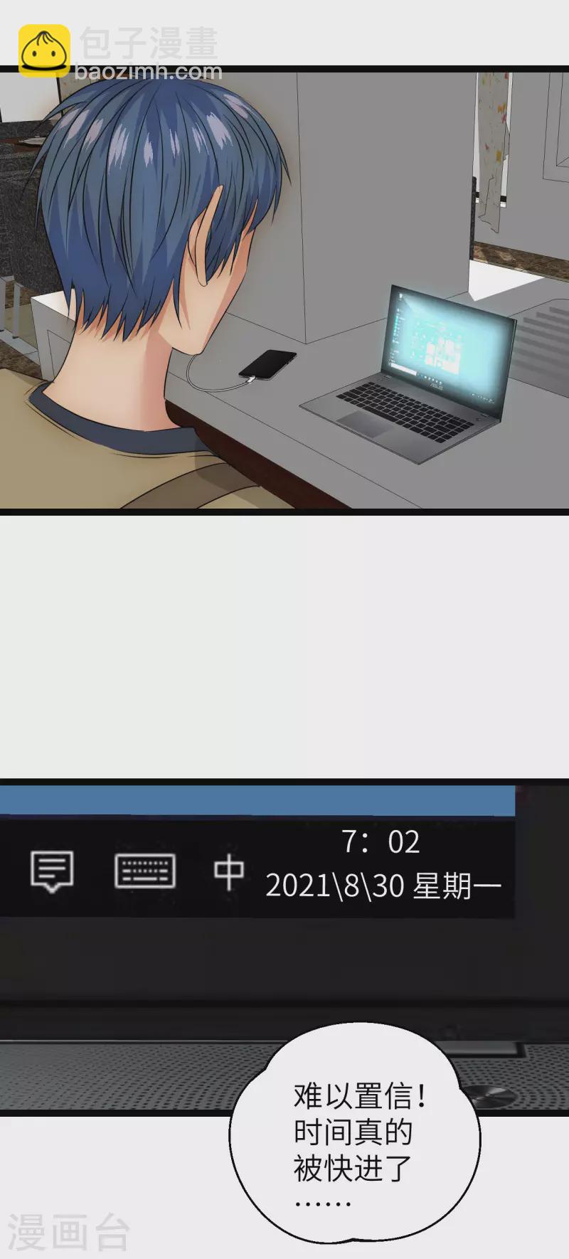 第30话 时间倒流-第30话