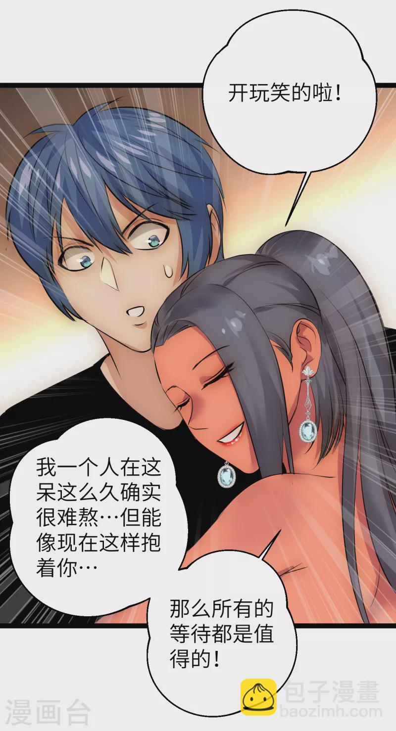 第30话 时间倒流-第30话