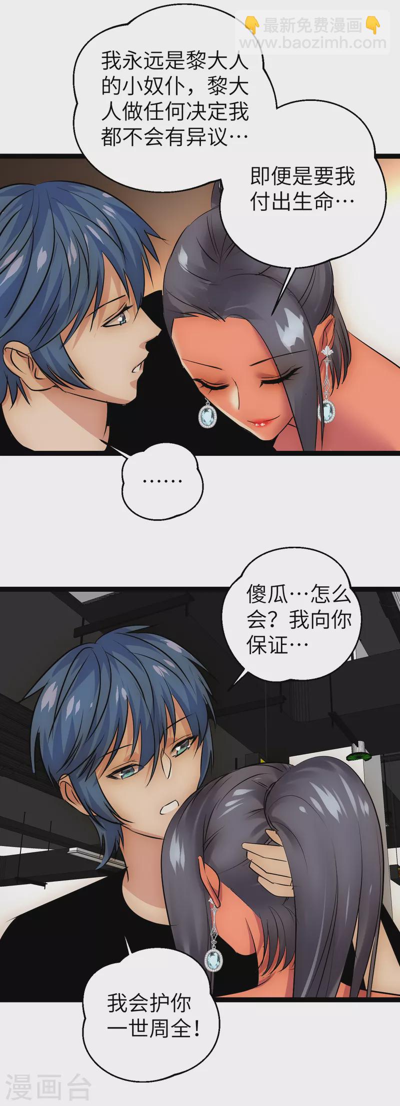 第30话 时间倒流-第30话