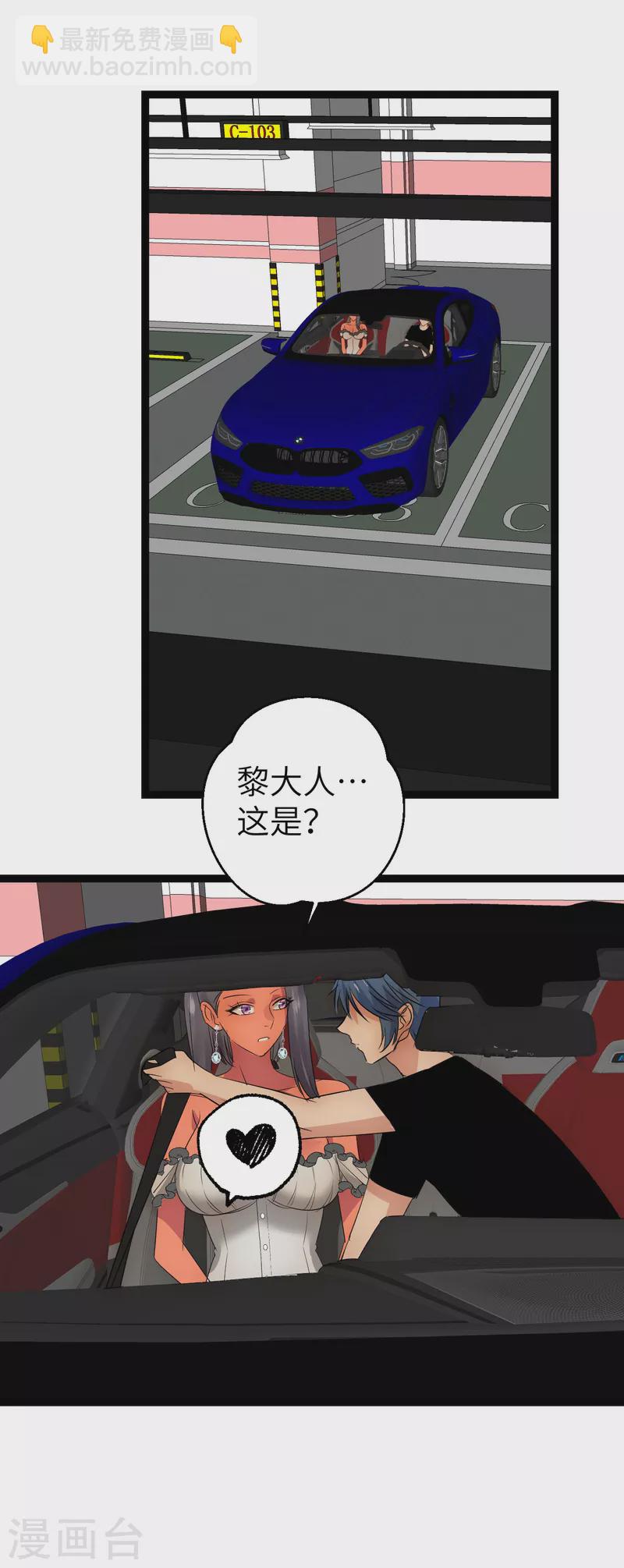 第30话 时间倒流-第30话