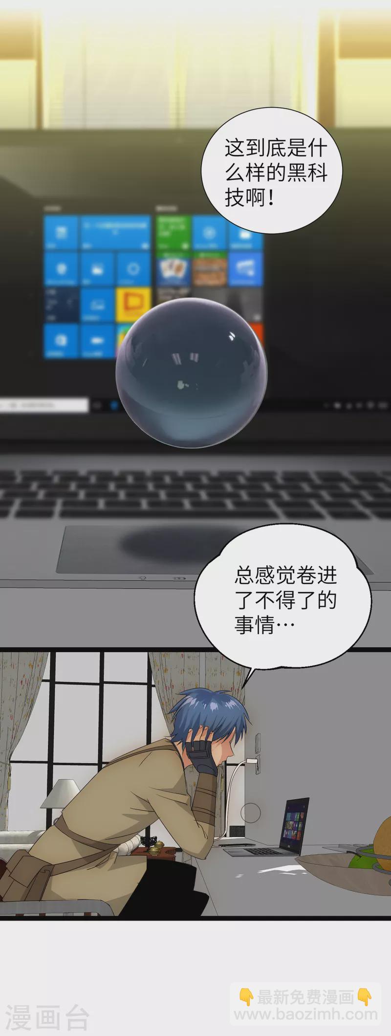 第30话 时间倒流-第30话