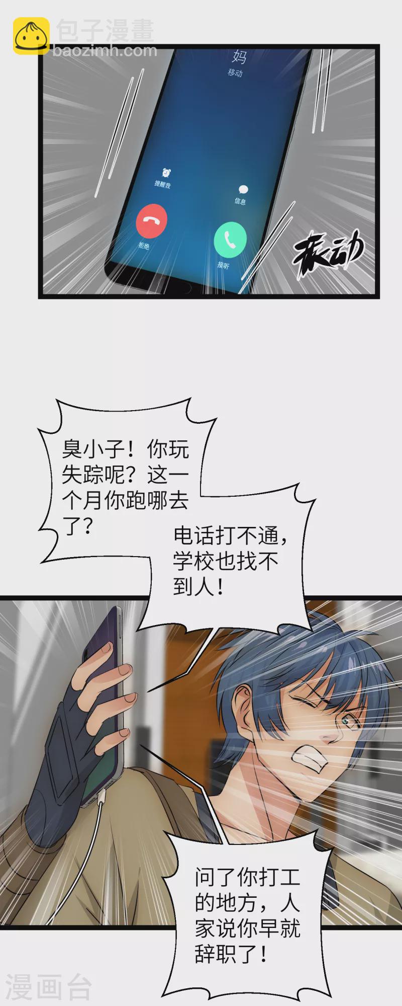 第30话 时间倒流-第30话