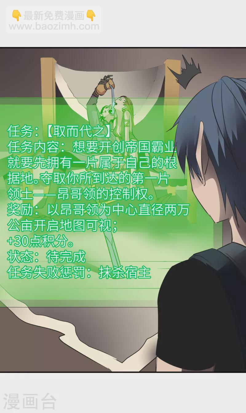 第4话 取而代之-第4话