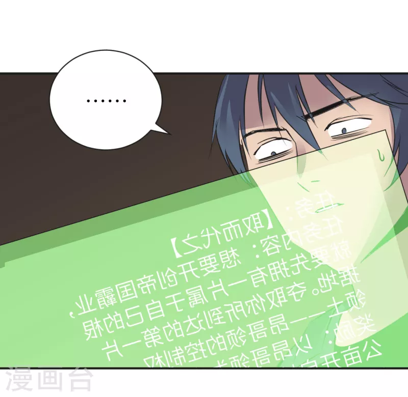 第4话 取而代之-第4话