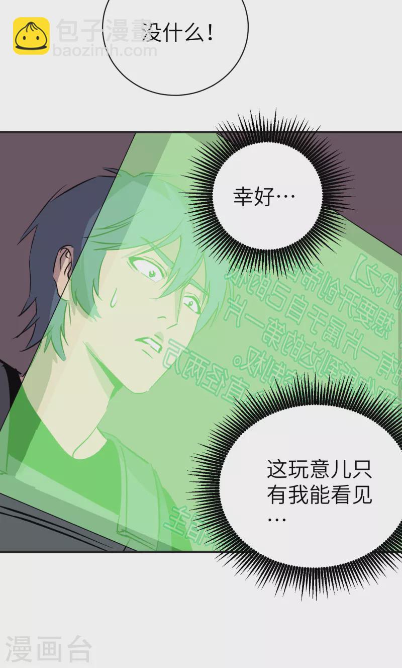 第4话 取而代之-第4话