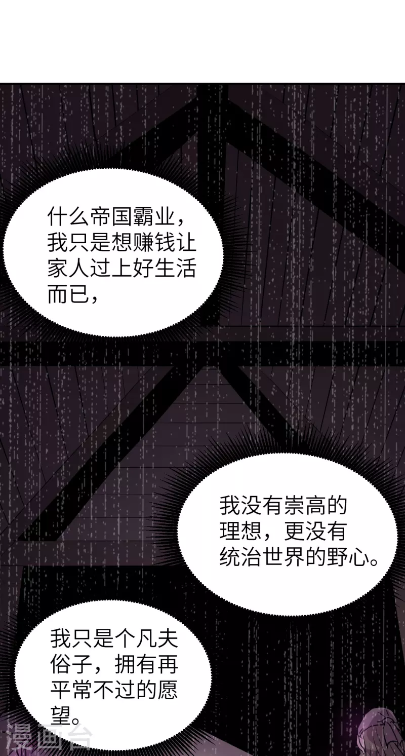 第4话 取而代之-第4话