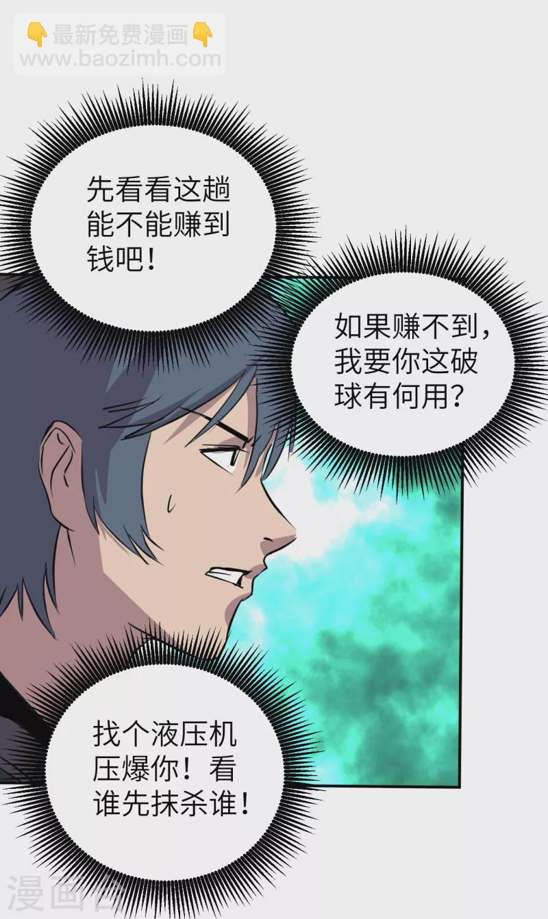 第4话 取而代之-第4话