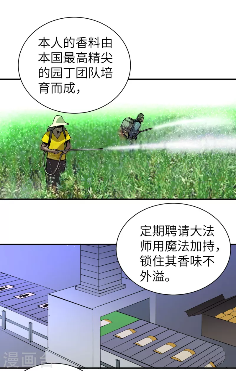 第4话 取而代之-第4话