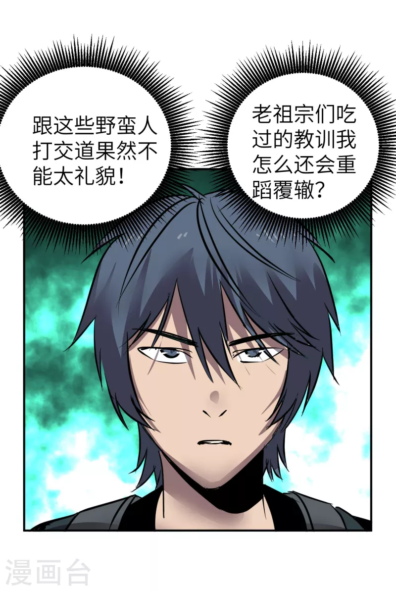 第4话 取而代之-第4话