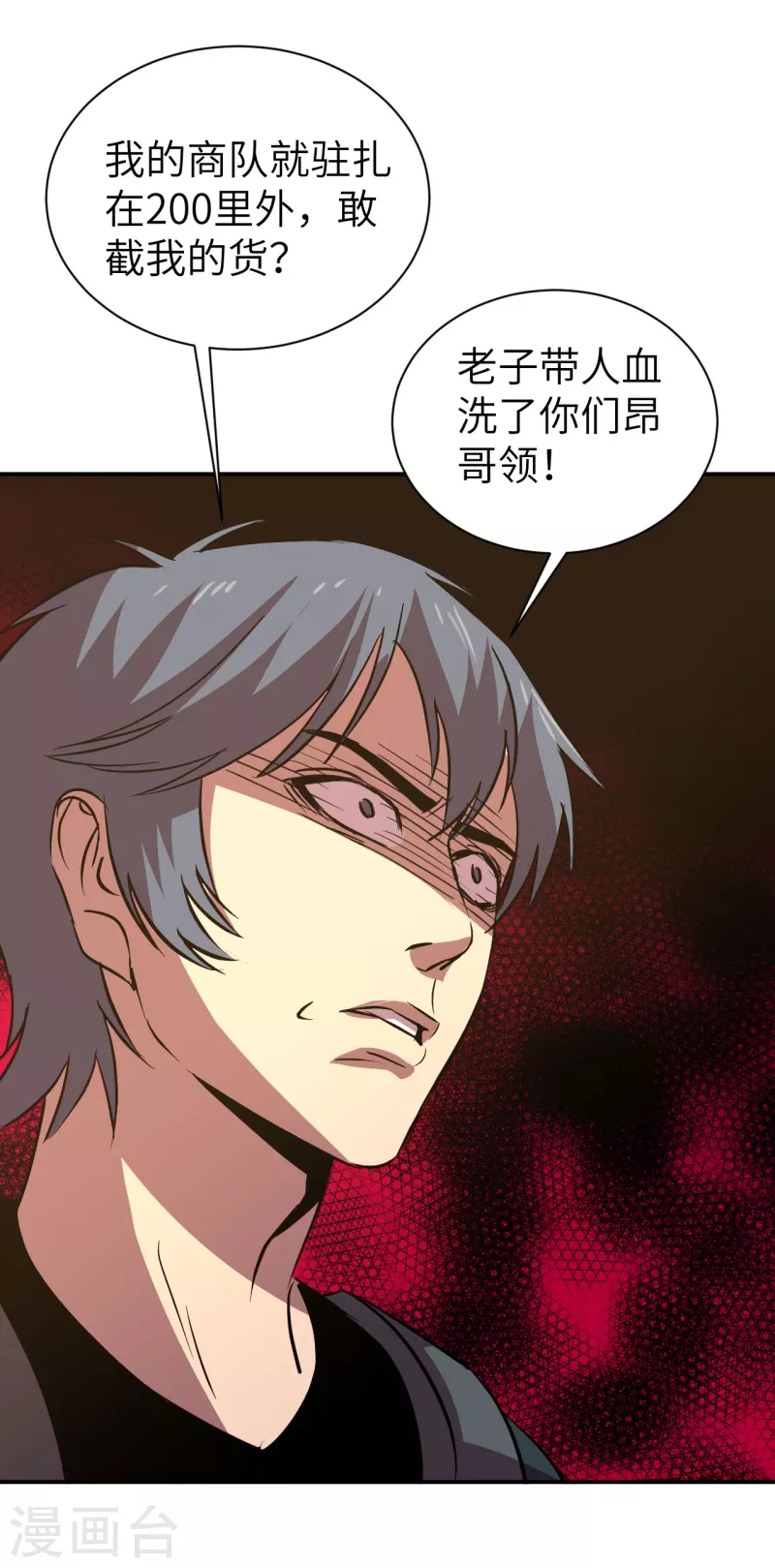 第4话 取而代之-第4话