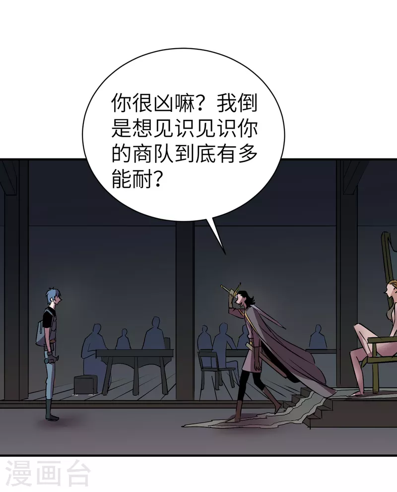 第4话 取而代之-第4话