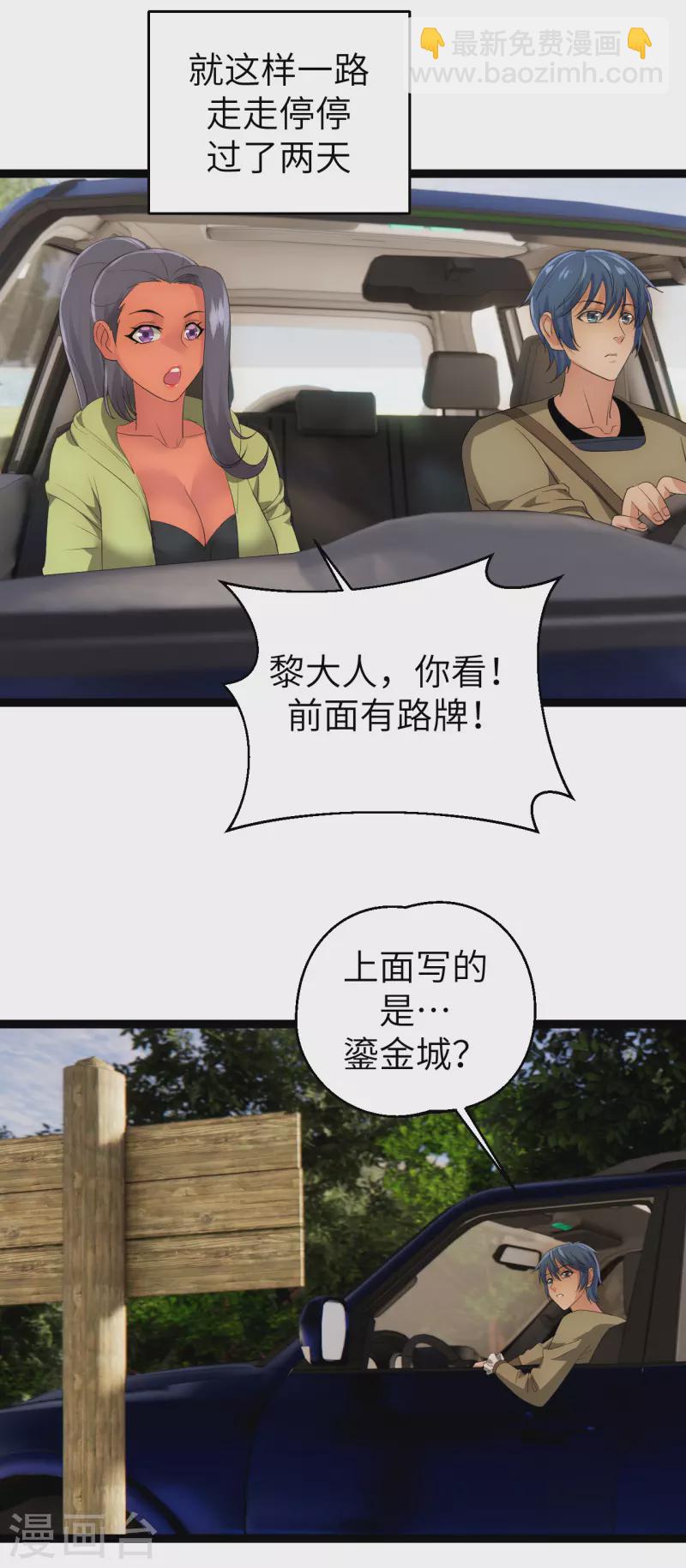 第34话 沉湎女色-第34话