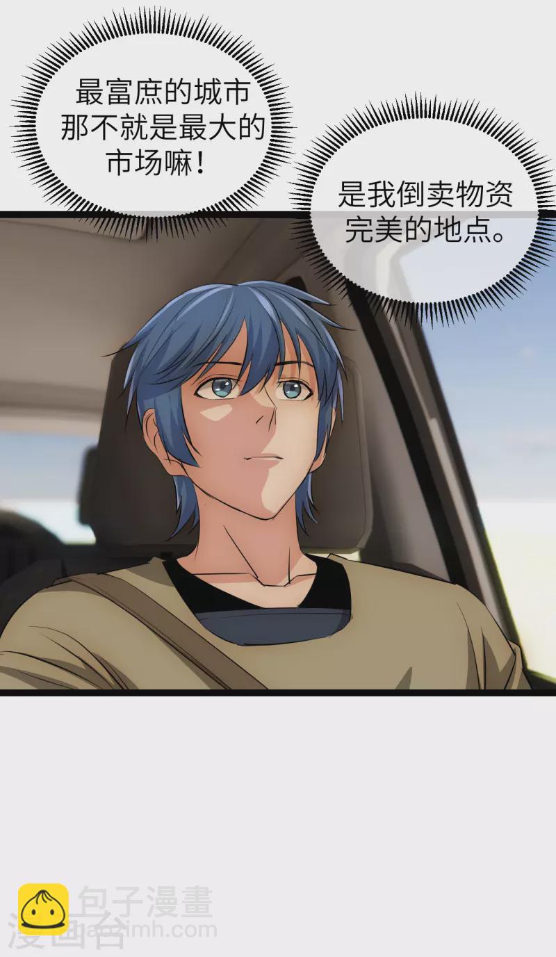 第34话 沉湎女色-第34话