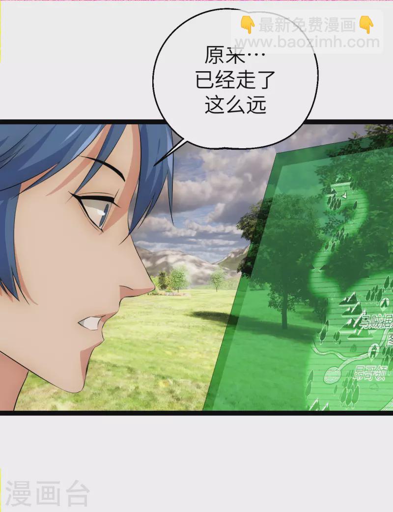 第34话 沉湎女色-第34话