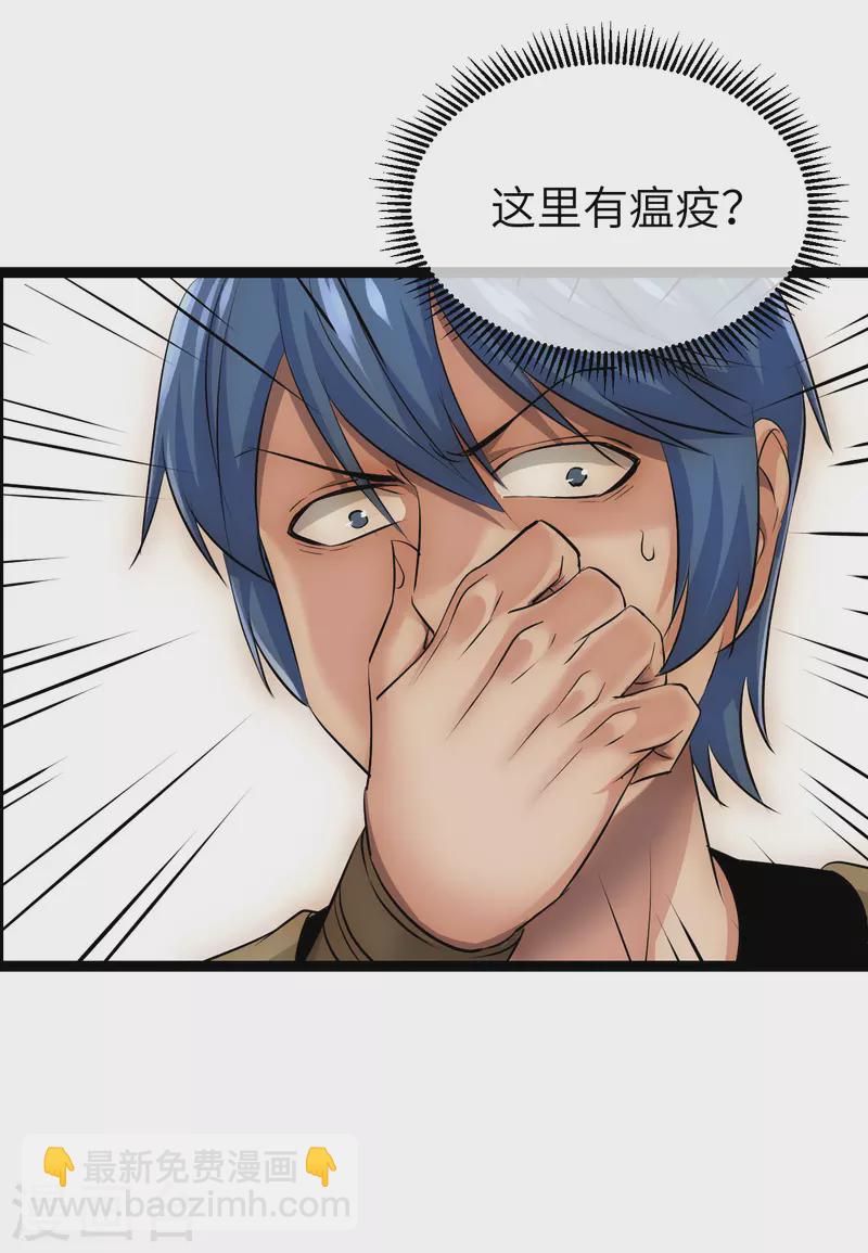 第34话 沉湎女色-第34话