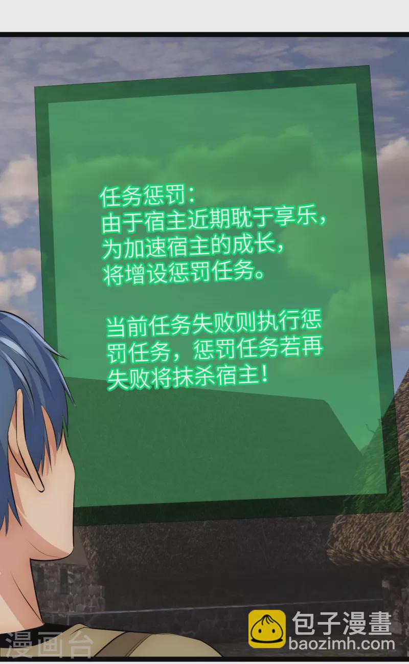 第34话 沉湎女色-第34话