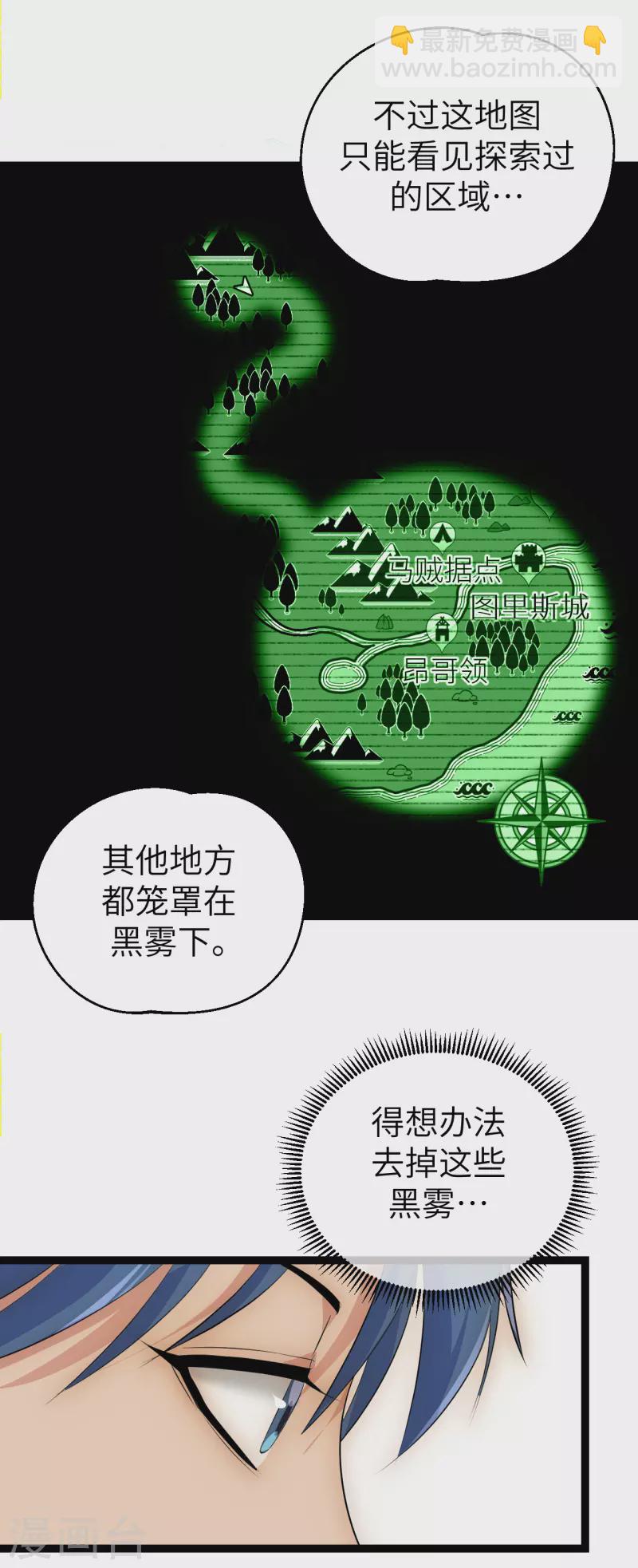 第34话 沉湎女色-第34话