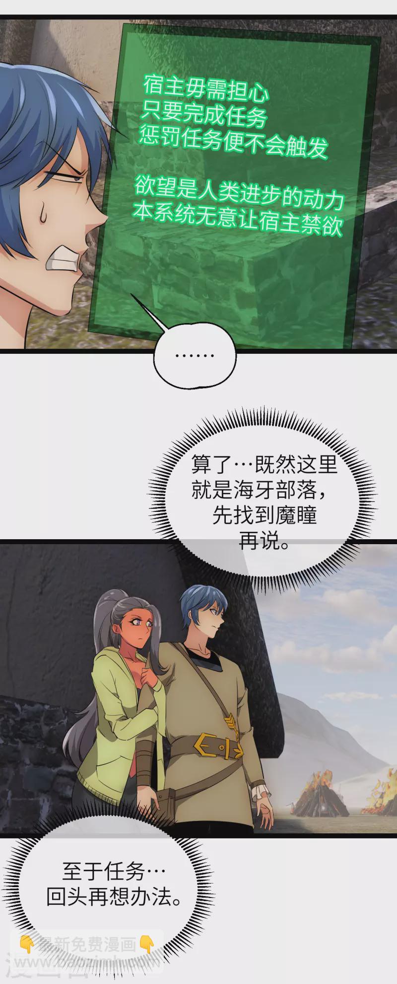 第34话 沉湎女色-第34话