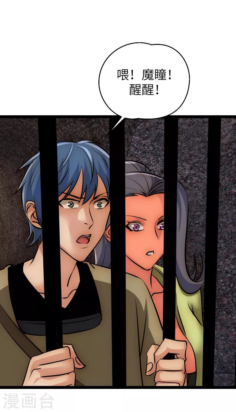 第34话 沉湎女色-第34话