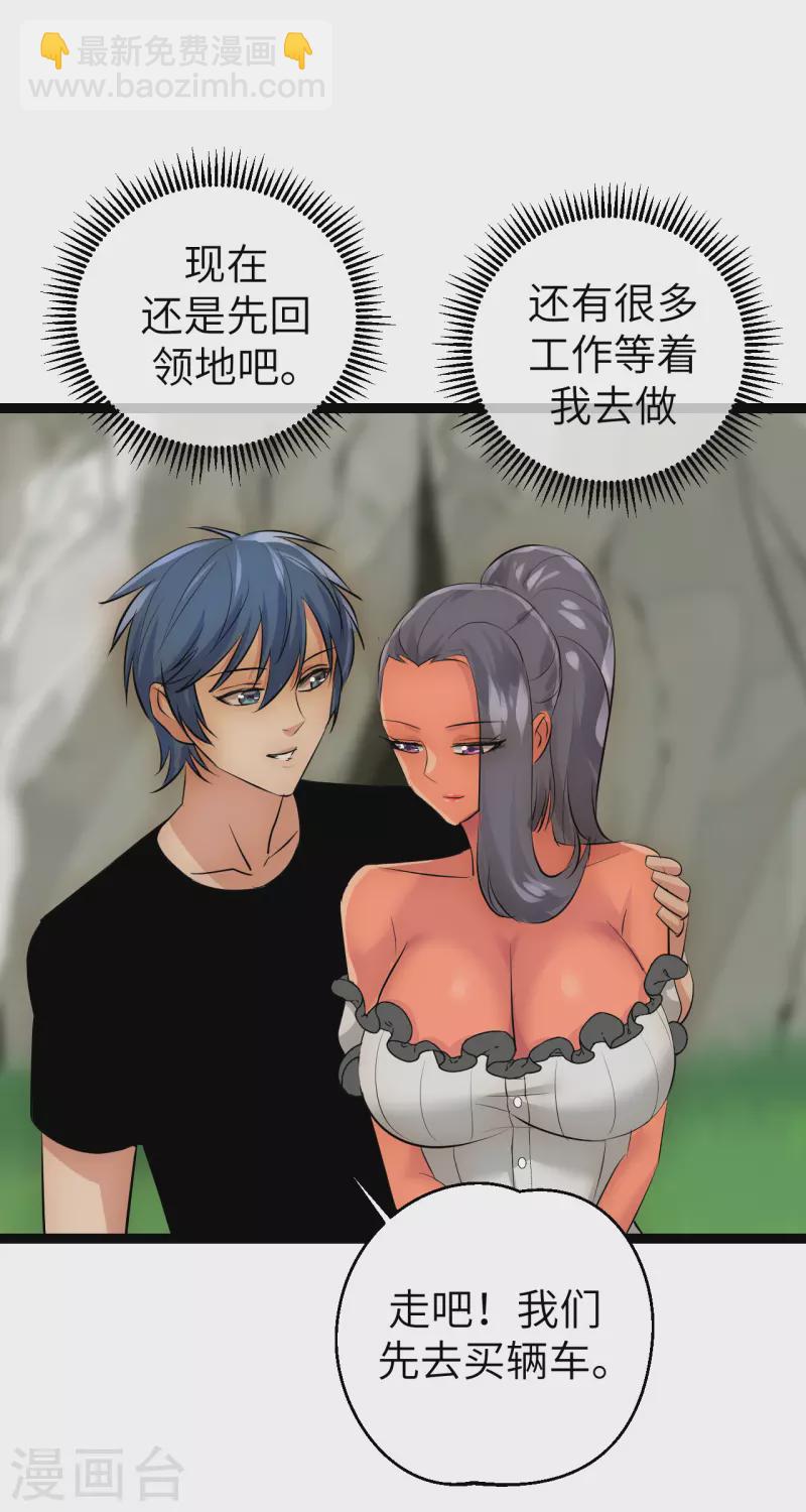 第34话 沉湎女色-第34话