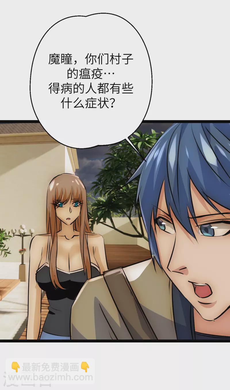 第36话 来不及了-第36话