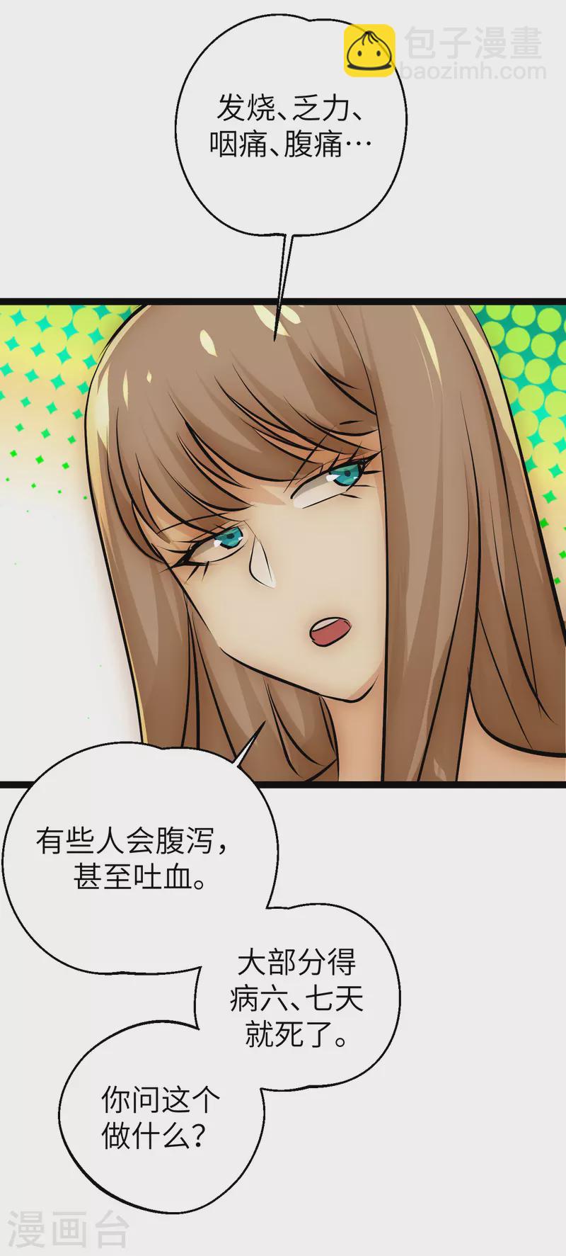 第36话 来不及了-第36话