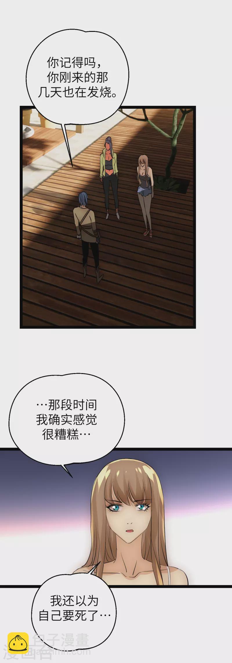 第36话 来不及了-第36话