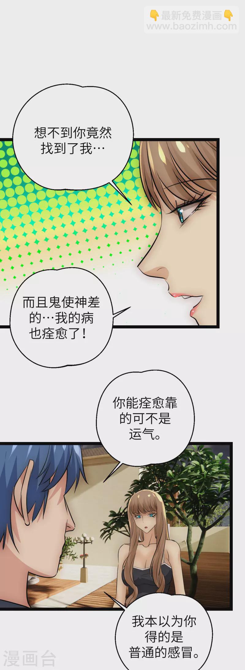 第36话 来不及了-第36话