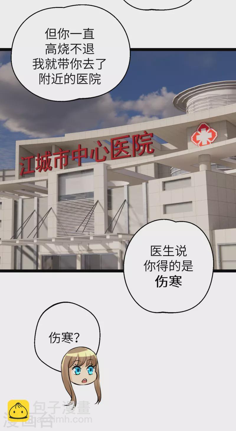 第36话 来不及了-第36话