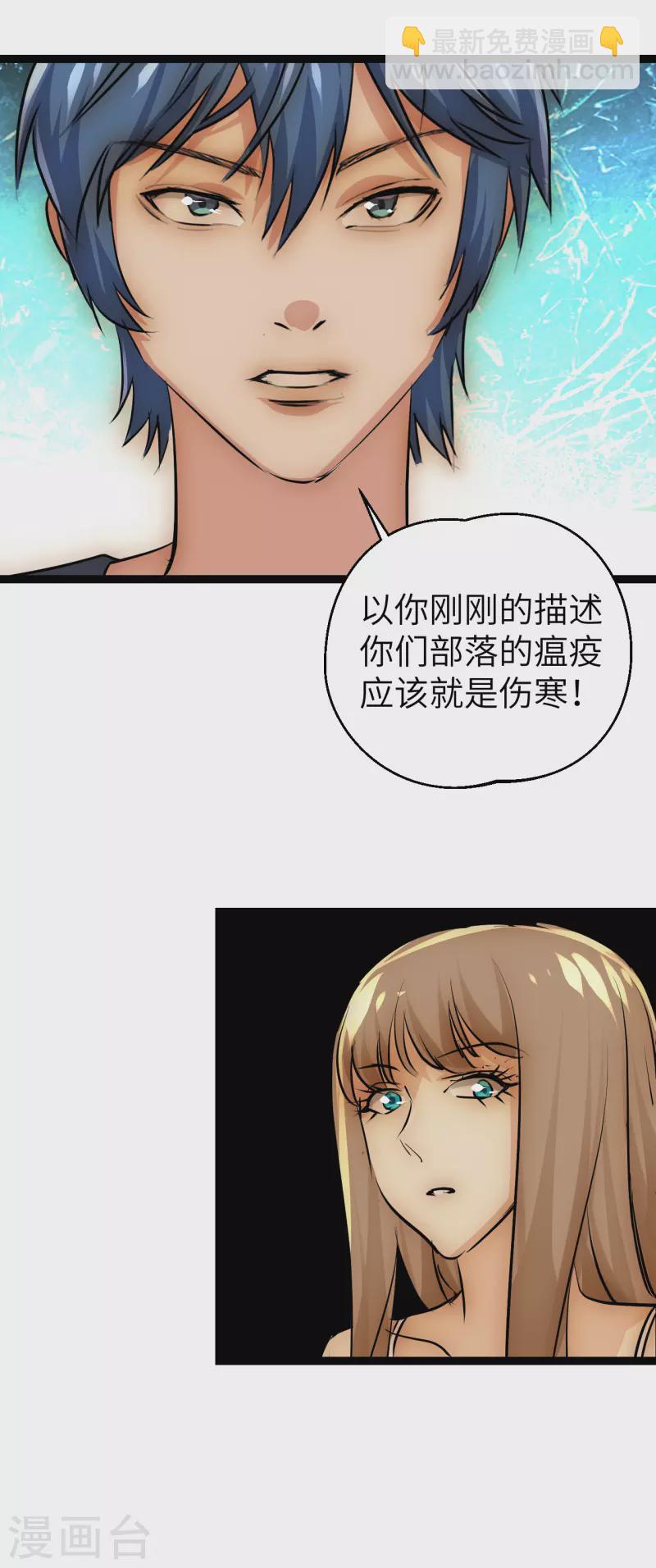 第36话 来不及了-第36话