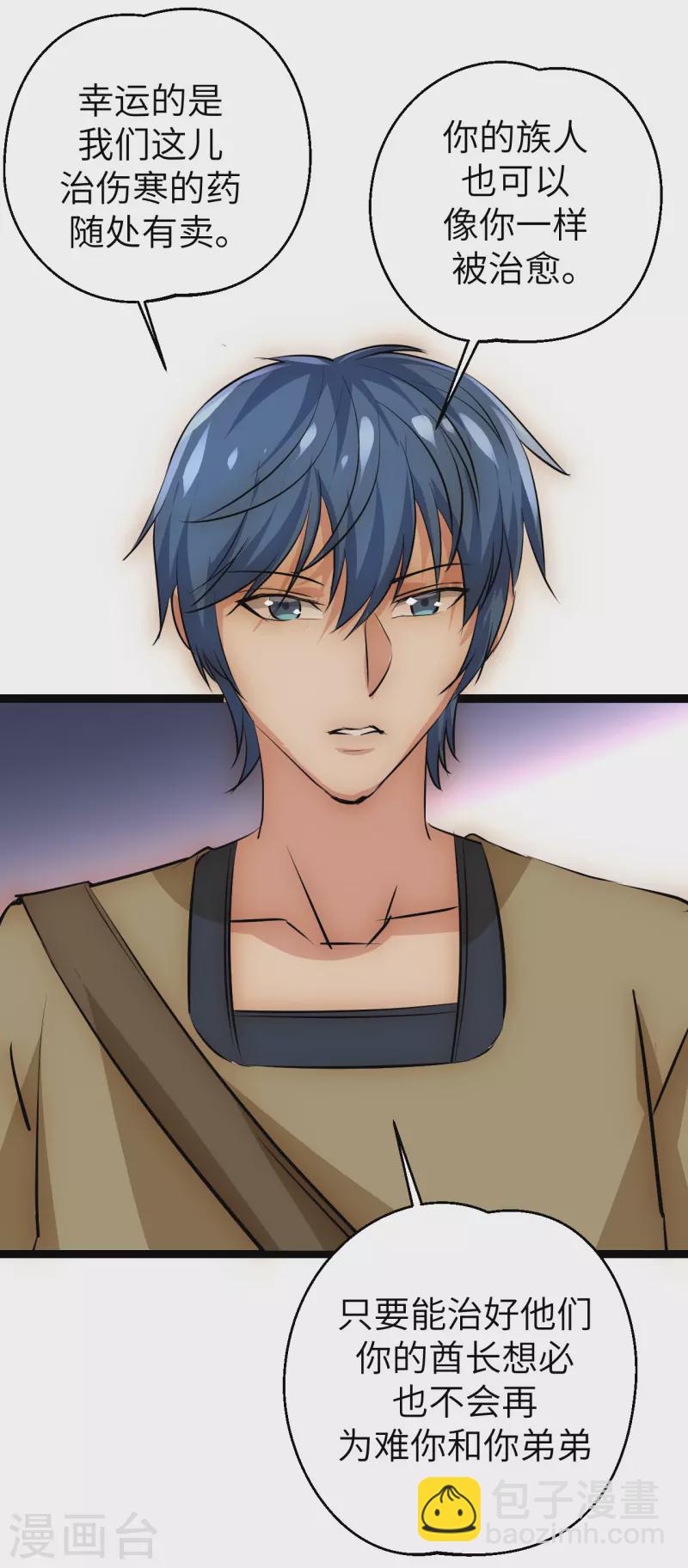 第36话 来不及了-第36话