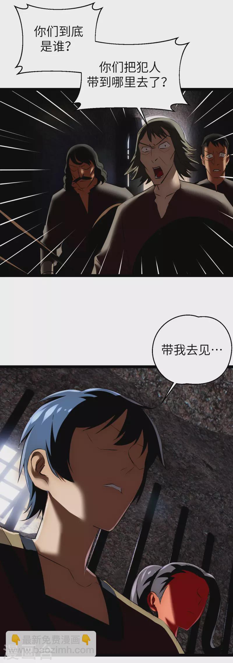 第36话 来不及了-第36话