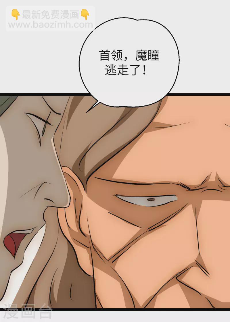 第36话 来不及了-第36话