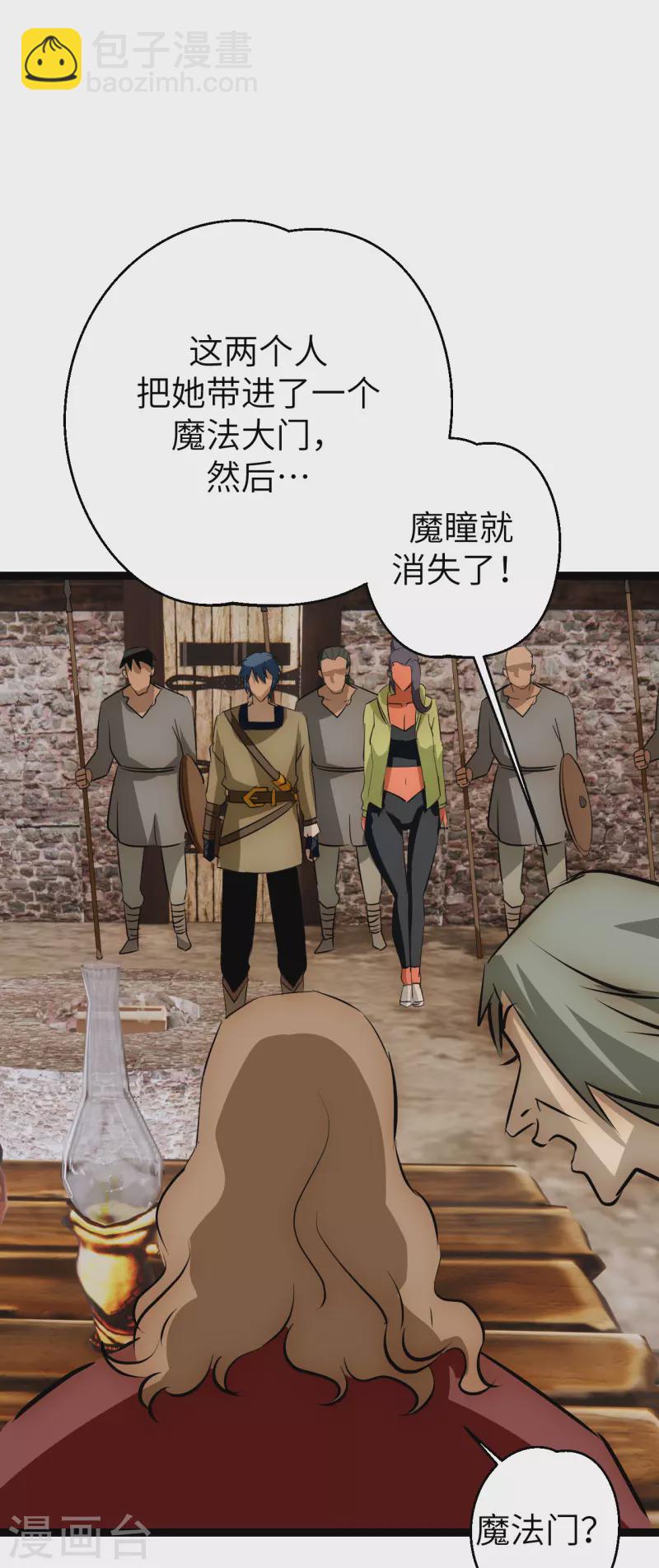 第36话 来不及了-第36话