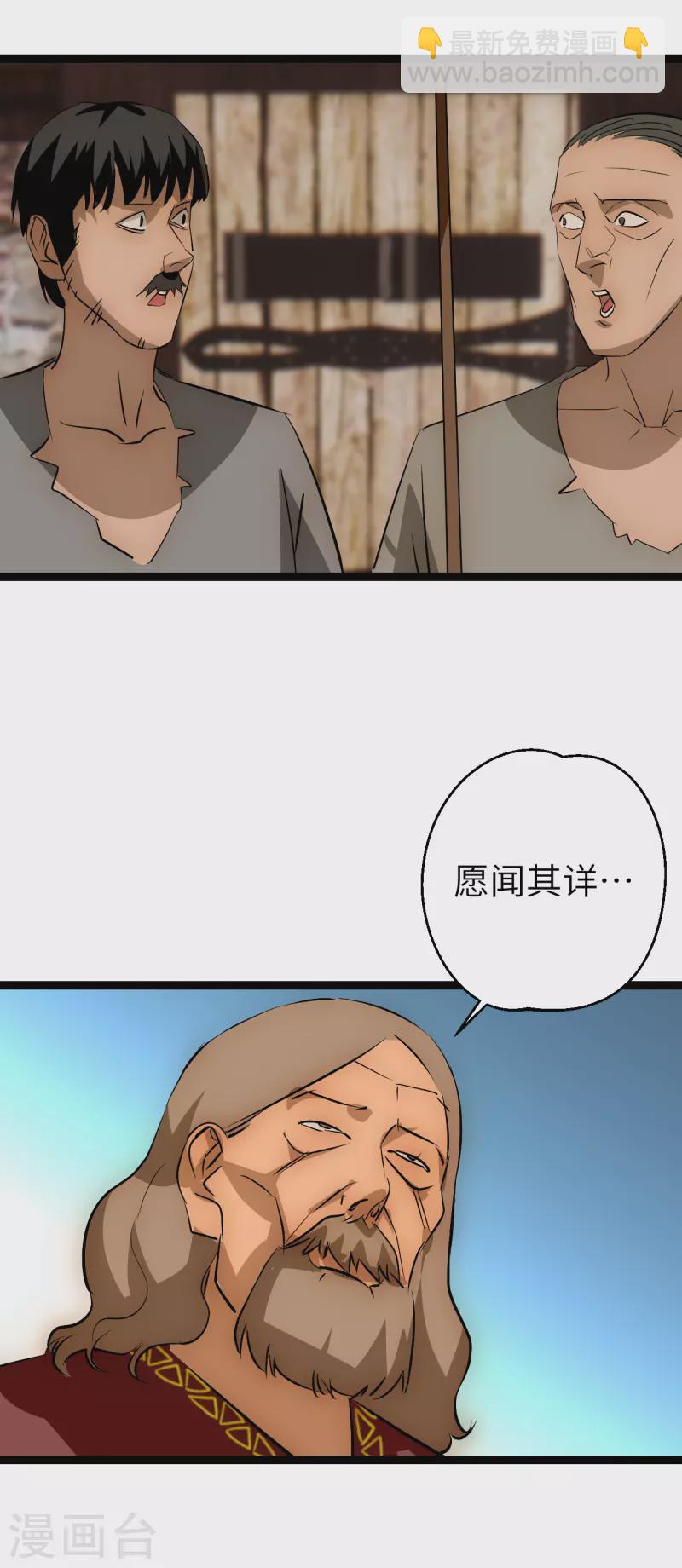 第36话 来不及了-第36话