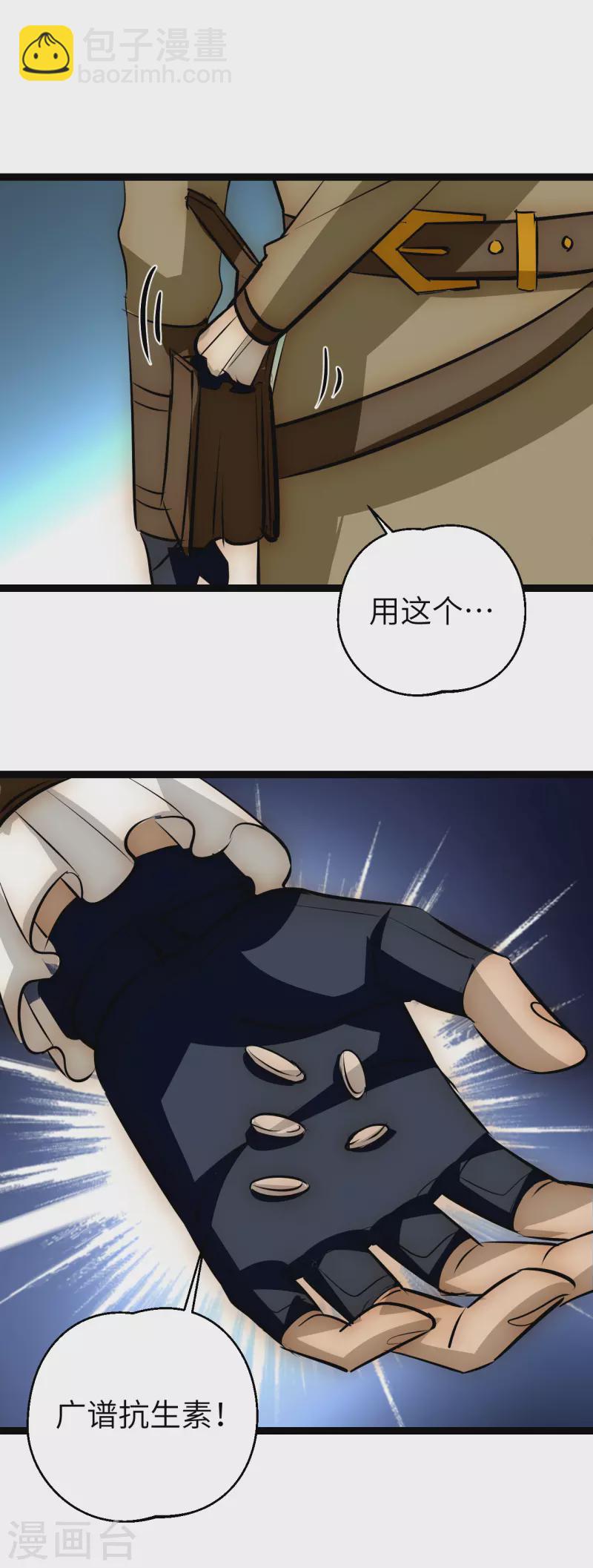 第36话 来不及了-第36话