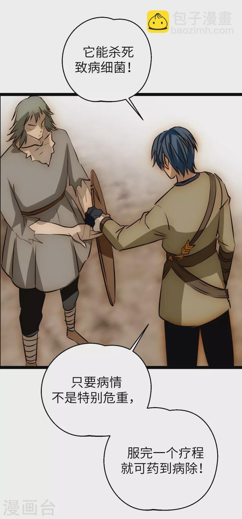 第36话 来不及了-第36话