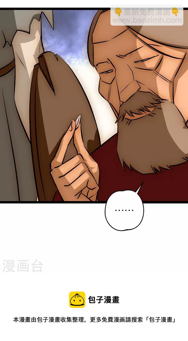 第36话 来不及了-第36话