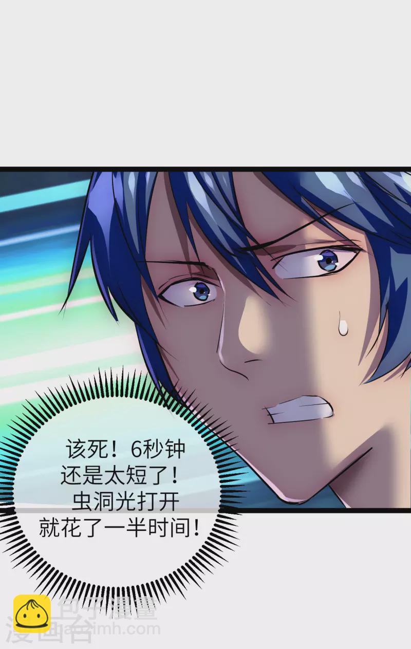 第36话 来不及了-第36话