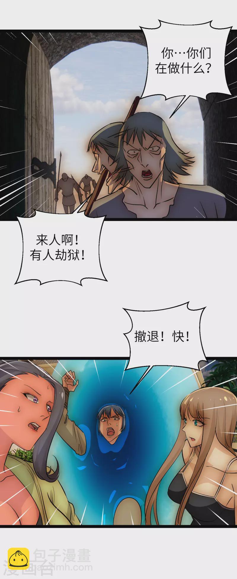 第36话 来不及了-第36话