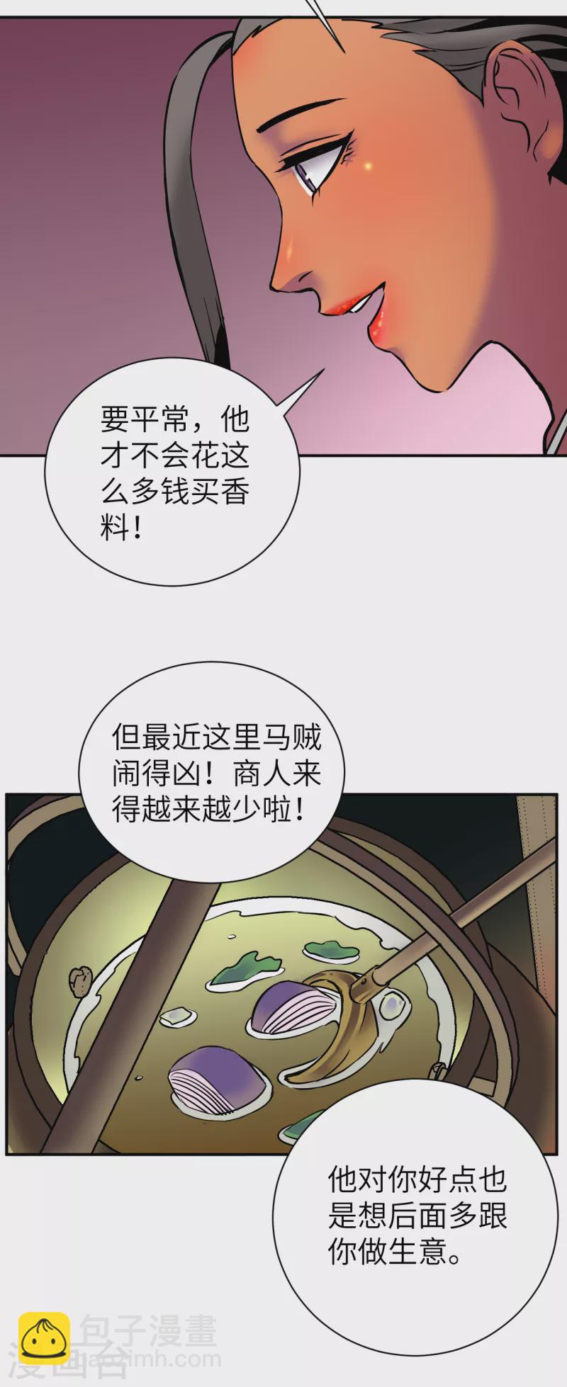 第6话 夜袭-第6话