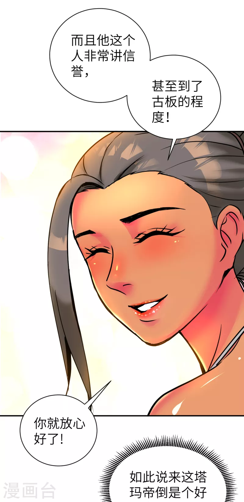 第6话 夜袭-第6话