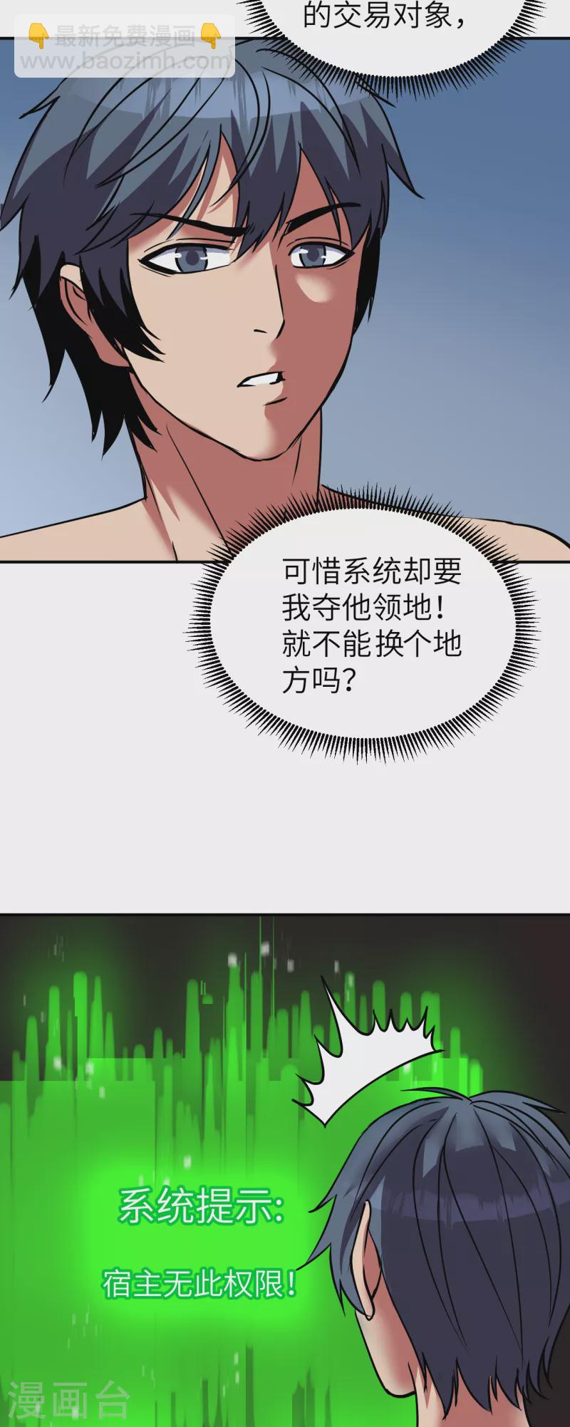 第6话 夜袭-第6话