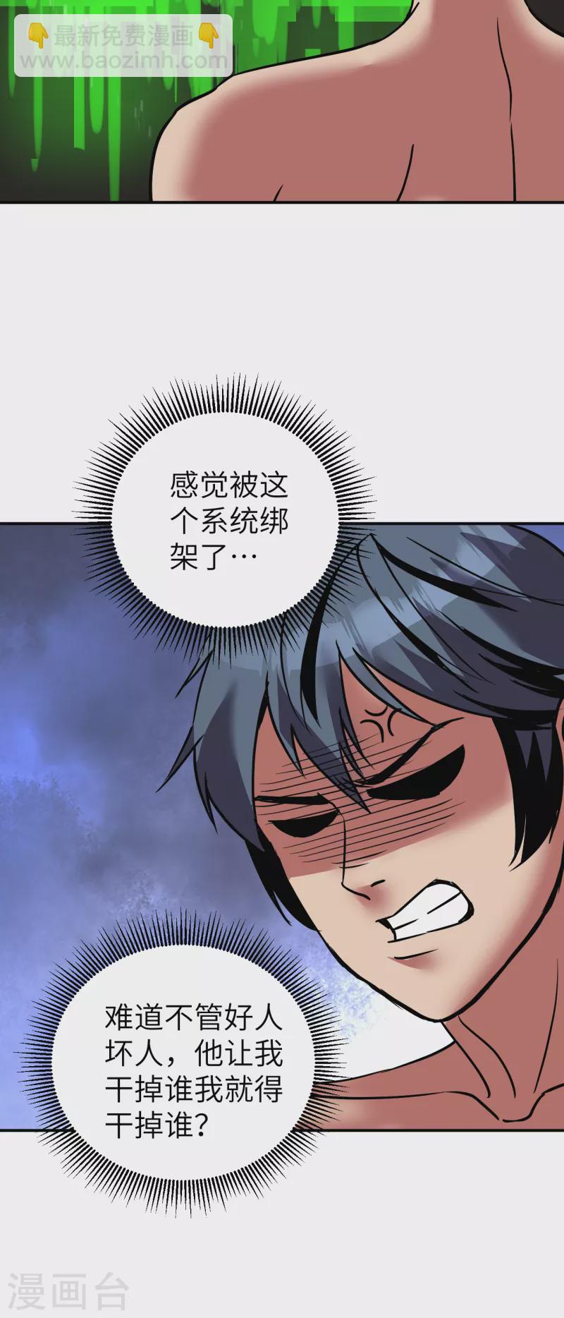 第6话 夜袭-第6话