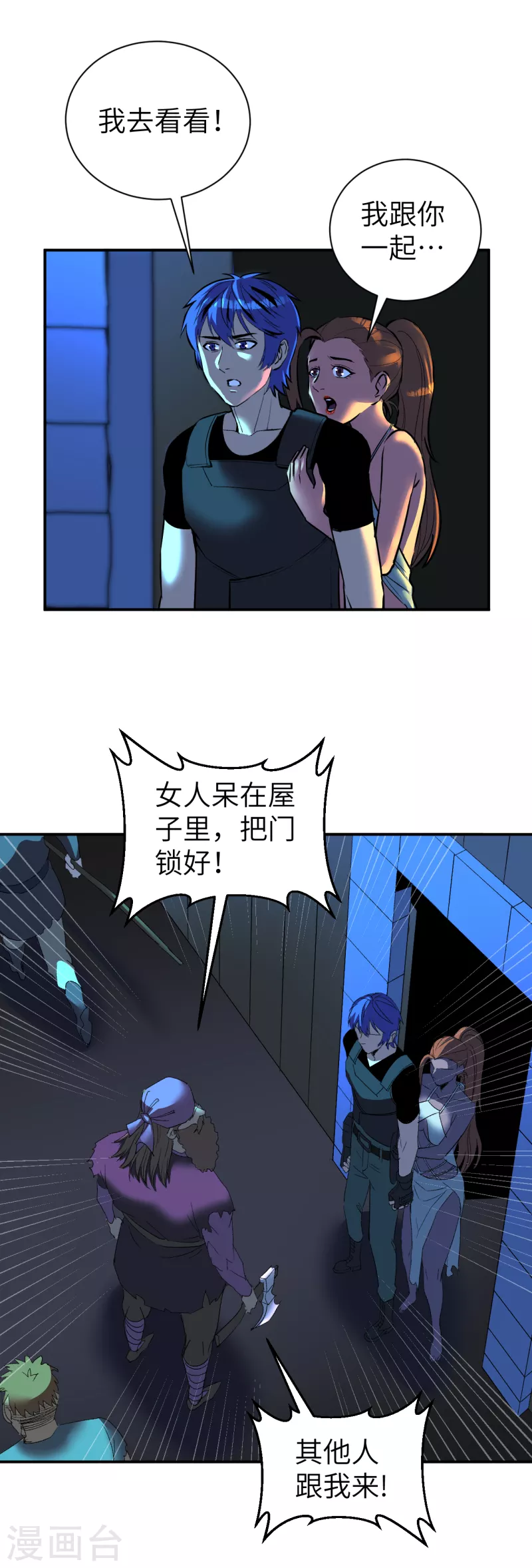 第6话 夜袭-第6话