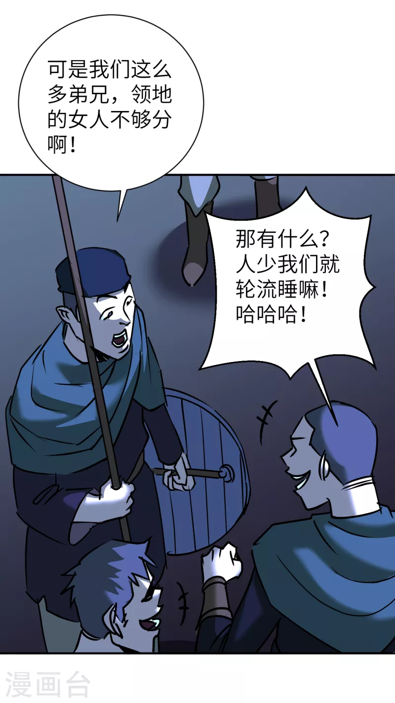 第6话 夜袭-第6话