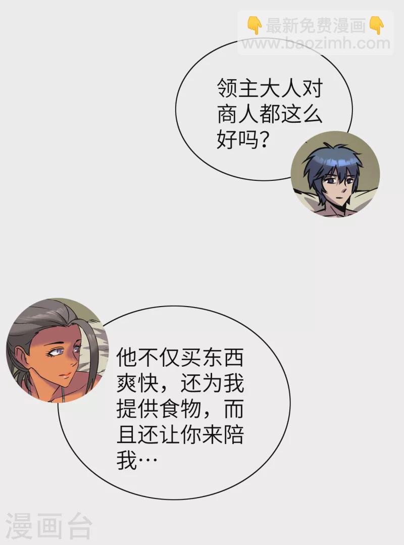 第6话 夜袭-第6话